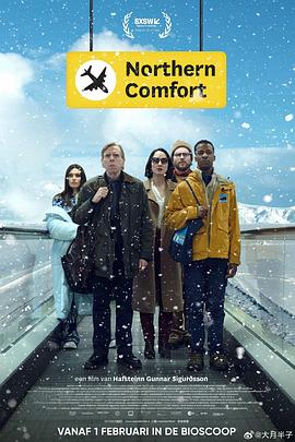 北方舒适 Northern Comfort