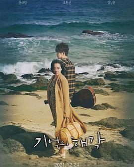 记忆的醒悟 기억의 해각