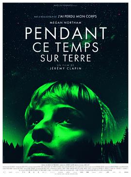 地球此时 Pendant ce temps sur Terre