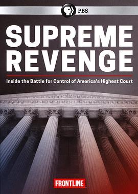 高院复仇战 Supreme Revenge