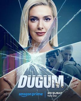结 Dügüm
