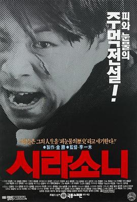 西拉索尼 시라소니