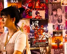 遗落的909 遺落的909