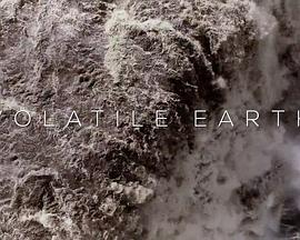 不稳定的地球 Volatile Earth