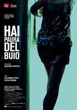 害怕黑暗 Hai paura del buio