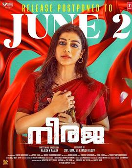 Neeraja