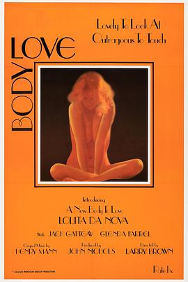 贪欢 Body Love