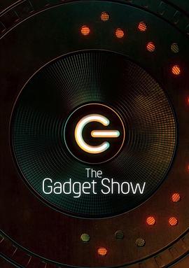 新鲜小玩意 第二十五季 The Gadget Show Season 25