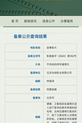 不存在的同学潘博文