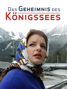 国王湖的秘密 Das Geheimnis des Königssees