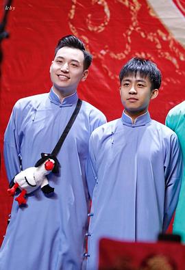 德云社张九龄王九龙相声专场太原站 2023