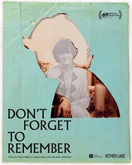 别忘了记 Don’t Forget to Remember