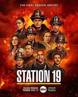 19号消防局 第七季 Station 19 Season 7