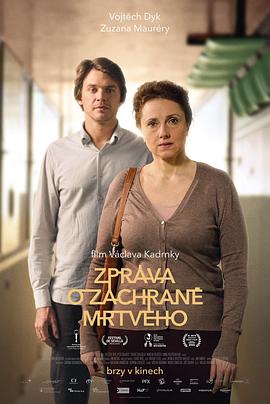 死亡救赎 Zpráva o záchrane mrtvého