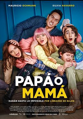 妈妈还是爸爸 Papá o mamá