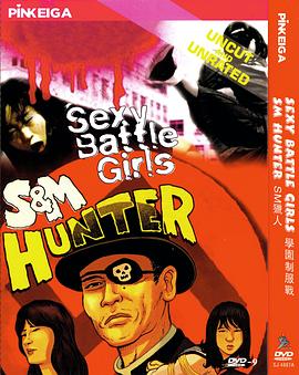 学园制服战 ねらわれた学園 制服を襲う