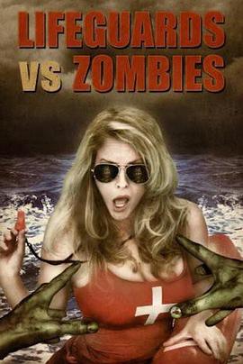救生员大战僵尸 Lifeguards vs Zombies