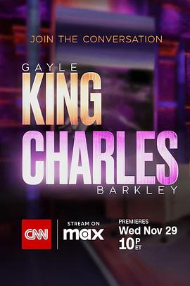 盖尔·金与查尔斯·巴克利 第一季 King Charles Season 1