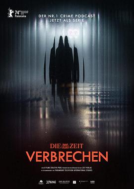 当代犯罪 Zeit Verbrechen