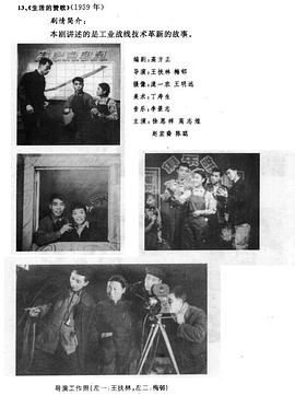 生活的赞歌