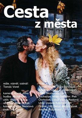 父子出城记 Cesta z mesta