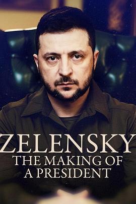 泽连斯基：总统的诞生 Zelensky: The Making of A President