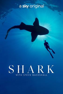 与鲨共舞 第一季 Shark with Steve Backshall Season 1