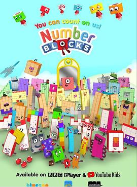 数字积木 第一季 Numberblocks Season 1