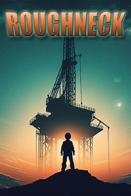 硬汉 Roughneck