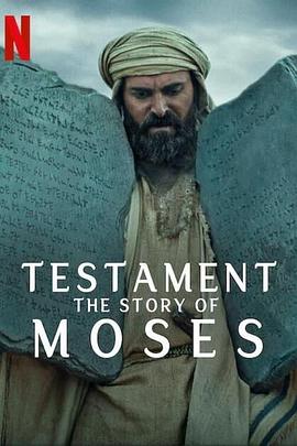 圣约之外：摩西的故事 Testament: The Story of Moses