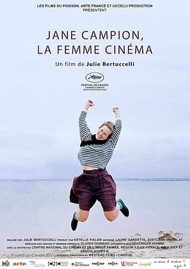 简·坎皮恩，女性电影人 Jane Campion, la femme cinéma