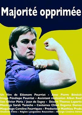 弱势的大多数 Majorité Opprimée