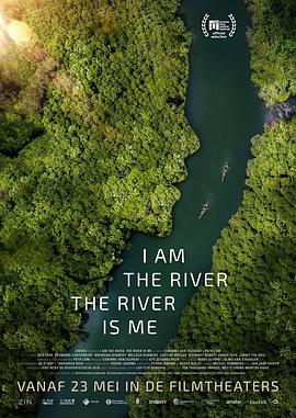 我是河流，河流就是我 I am the River, The River is Me