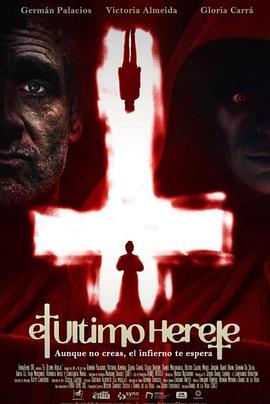 最后的异教徒 El último hereje
