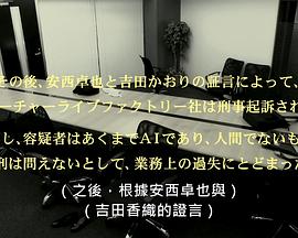 求职男女性爱斗 就活バトルロワイアル