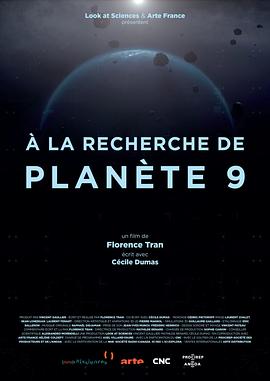 第九行星之謎 À la recherche de planète 9
