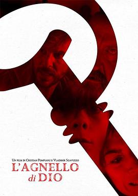 上帝的羔羊 L'Agnello di Dio