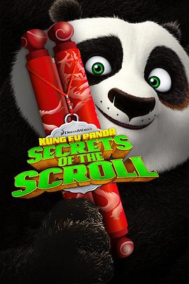功夫熊猫之卷轴的秘密 Kung Fu Panda: Secrets of The Scroll