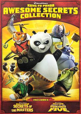 功夫熊猫之大秘密 Kung Fu Panda: Awesome Secrets Collection