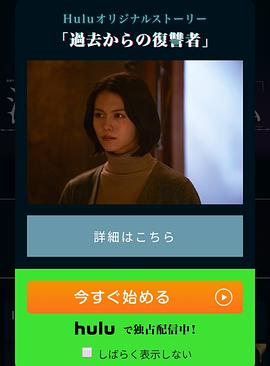 来自过去的复仇者 過去からの復讐者