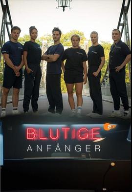 血腥初学者 第一季 Blutige Anfänger Season 1