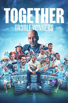 齐心协力：三冠王 Together: Treble Winners