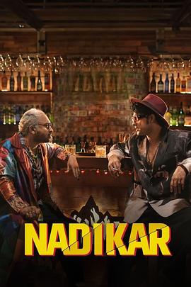 纳迪卡尔 Nadikar