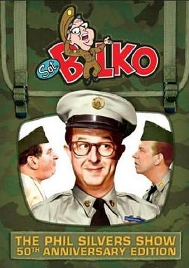 菲尔·西尔沃斯秀 第一季 The Phil Silvers Show Season 1