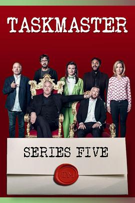 挑战大师 第五季 Taskmaster Season 5