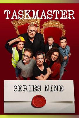 挑战大师 第九季 Taskmaster Season 9