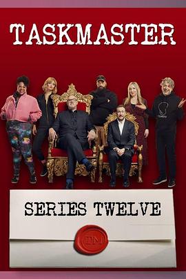 挑战大师 第十二季 Taskmaster Season 12