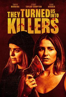 无辜凶手 They Turned Us Into Killers