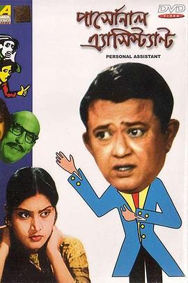 私人助理 Personal Assistant