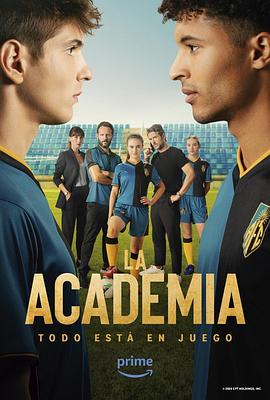 学院 La Academia
